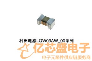 村田绕线型电感器LQW03AW_00系列