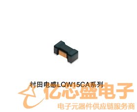 村田电感LQW15CA系列