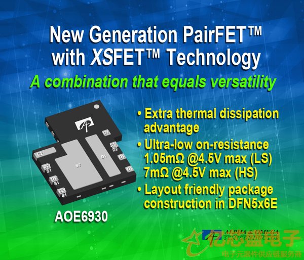 PairFET?系列
